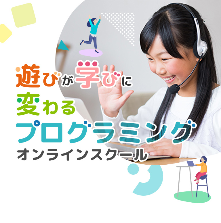 【メディア掲載情報】朝日新聞EduAに「Roblox」でのプログラミング学習についての記事が掲載されました