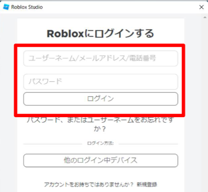 Roblox Studioログイン画面②
