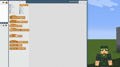 マイクラッチjr 小中高校生向けプログラミングスクール D School ディースクール