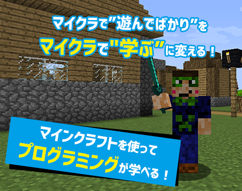 マイクラッチコース マイクラッチコース